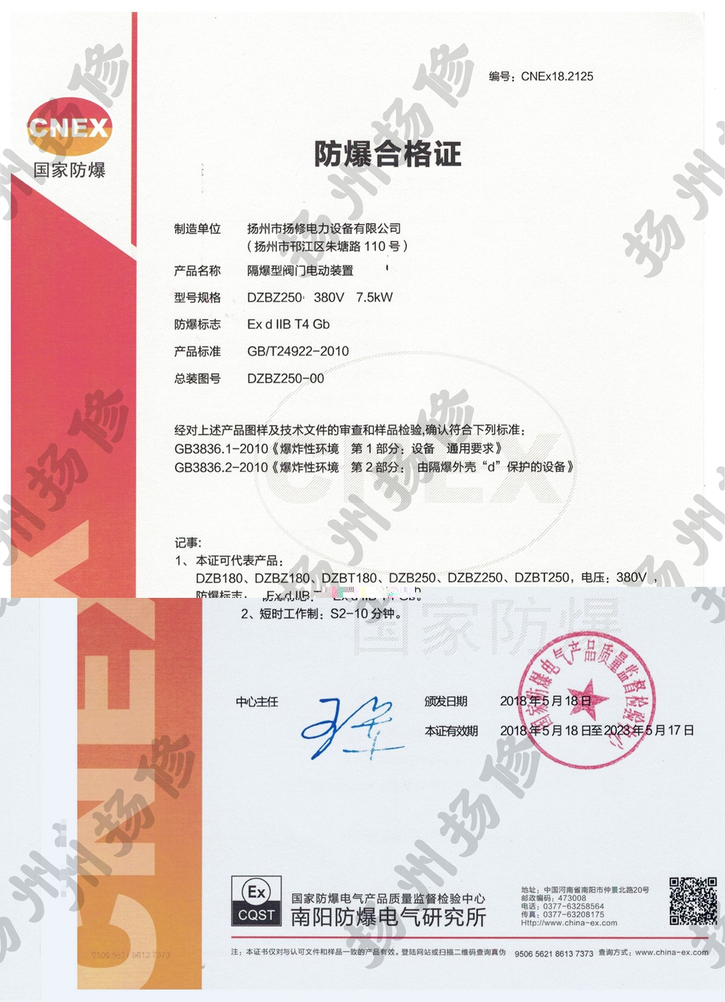 CNEx18.2125