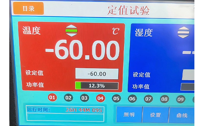 Live coverage - Minus 60 degrees Celsius! Low-temperature limit test